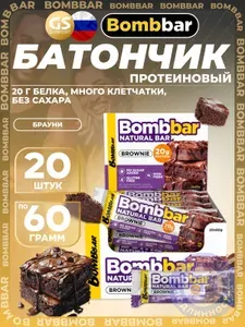 Протеиновый батончик BombBar Протеиновый батончик Natural Bar 20 x 60 г, Брауни, Полезный перекус и поддержка мышц