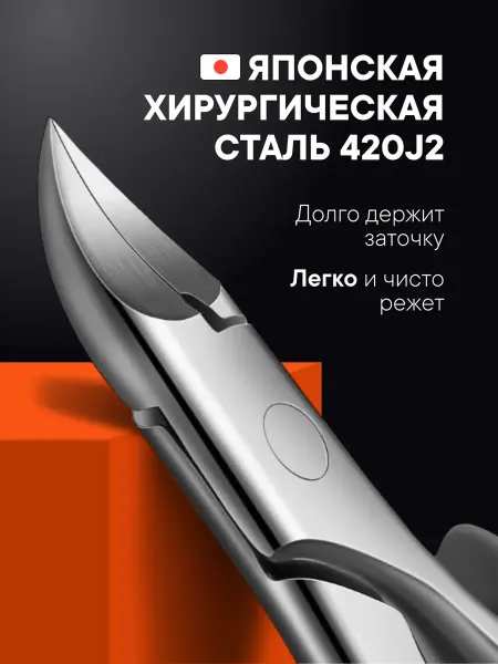 Drei Schwerter Кусачки для ногтей на ногах педикюрные