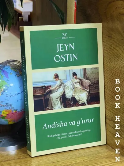 Андиша ва Ғурур - Жейн Остин