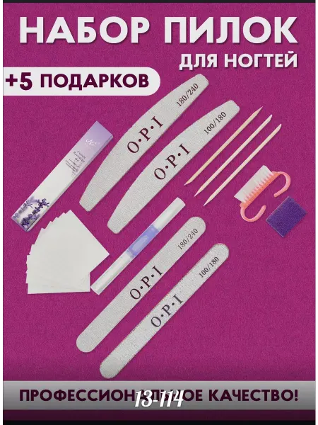 Faya star Пилка для маникюра OPI Набор пилок баф