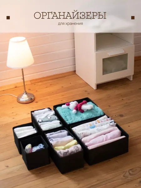 FIFI HOME Органайзер для хранения 6 шт