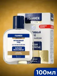 Foammen Бальзам после бритья для чувствительной кожи
