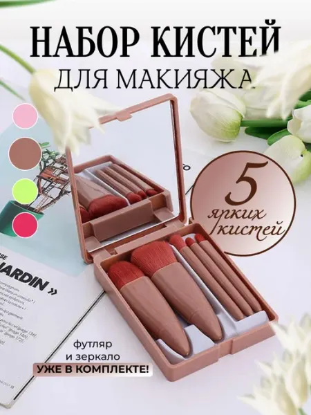 FOREVER Кисти для макияжа и контуринга набор 7 шт