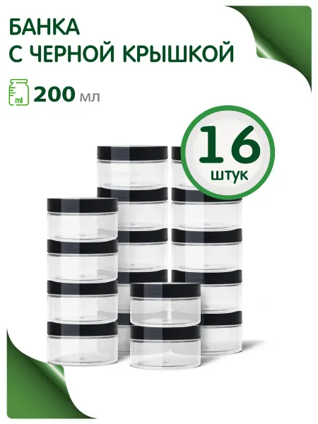 Greenea Набор контейнеров для хранения косметики