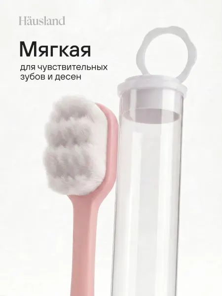 Hausland Зубная щетка мягкая щетина с футляром