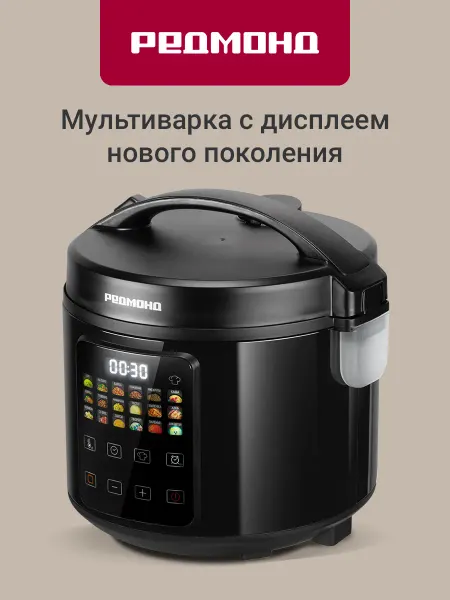 REDMOND Мультиварка MC104 830 Вт, 20 программ, 5л, черный
