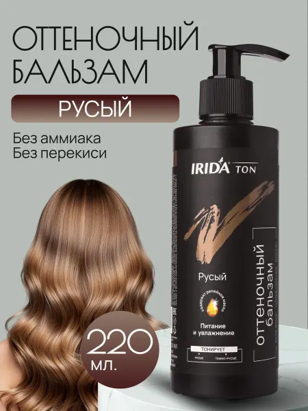 Irida Оттеночный бальзам тоника тонировка для волос цвет тон Русый