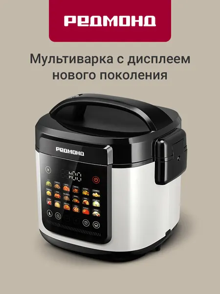 Мультиварка редмонд MC102, 20 программ, антипригарное покрытие чаши, сенсорный дисплей, мультиповар, 5 л, 860 Вт, черный