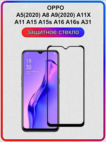 ArtiYS Стекло OPPO A5(20) A8 A9(20) A11 A11X A15 A15s A16 A16s A31