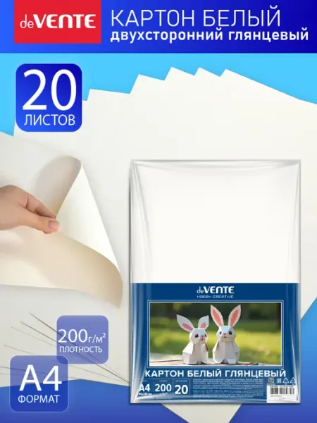 DeVENTE Картон белый A4 двухсторонний 20 листов