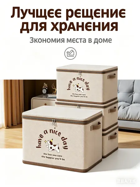 LikeIKEA Коробка органайзер для хранения тканевая складная с крышкой