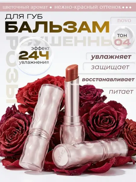 MAFYLON Увлажняющий помада для губ