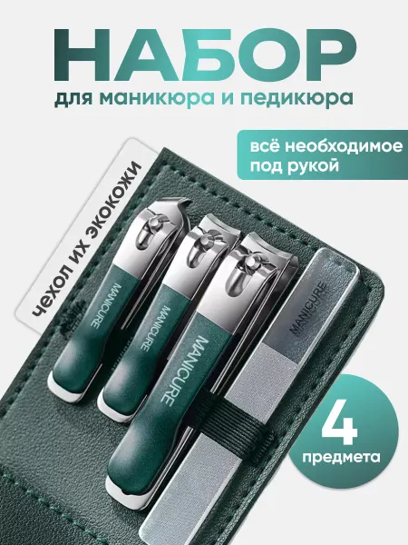 Miami Market Кусачки книпсер для ногтей маникюрные