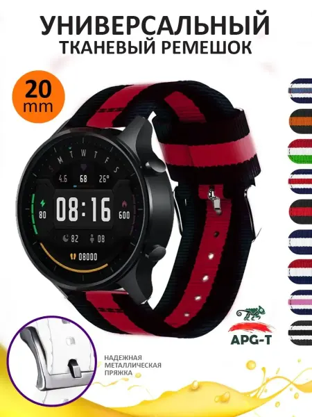 PrimeGadget Ремешок для часов 20 мм для Amazfit Samsung Huawei Garmin