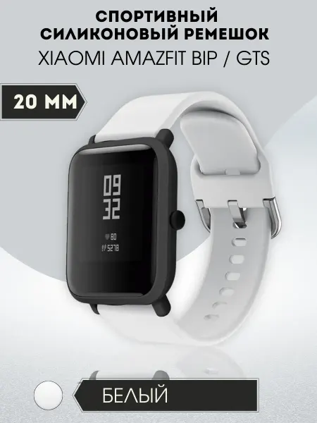 SILVERBAND Спортивный силиконовый ремешок для Amazfit GTR 20мм