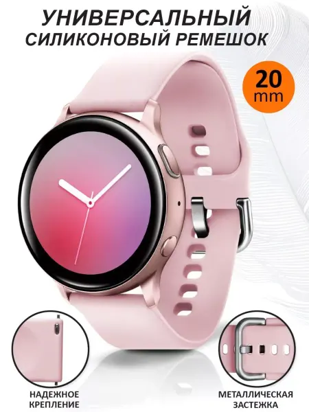 PrimeGadget Ремешок для часов 20 мм для Samsung Huawei Amazfit