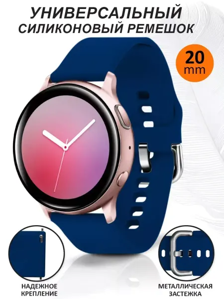 WaveDevices Ремешок для часов 20 мм для Samsung Huawei Amazfit