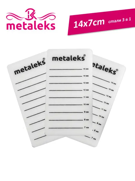 METALEKS Планшет для наращивания ресниц-3шт