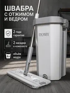 Mobby Швабра с отжимом ведром для мытья полов