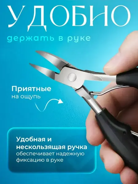 MOFY Кусачки педикюрные для ногтей профессиональные