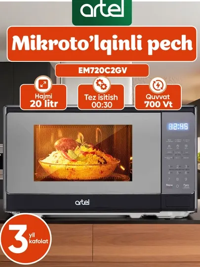 Микроволновая печь ARTEL EM720C2GV, 20 литров