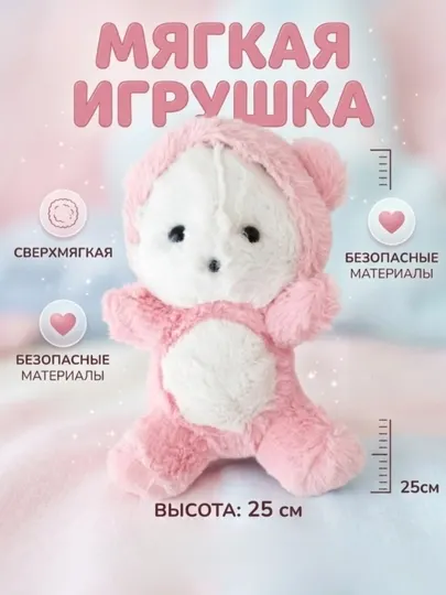 Мягкая игрушка "Плюшевый мишка", teddy bear 20 см, подарок для детей