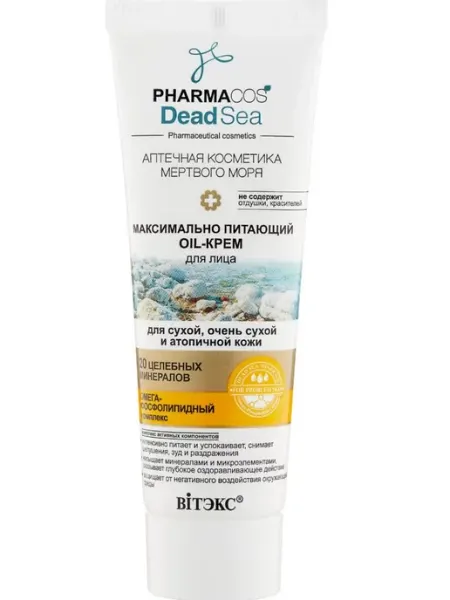 Витэкс Крем для лица для сухой и атопичной кожи Pharmacos
