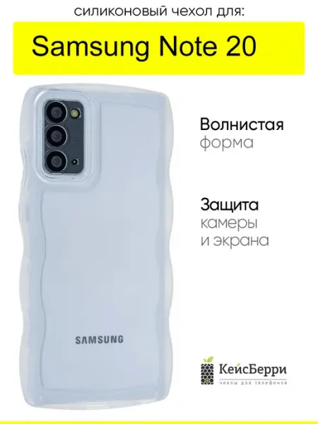 КейсБерри. Чехол для Samsung Galaxy Note 20, серия Big wave