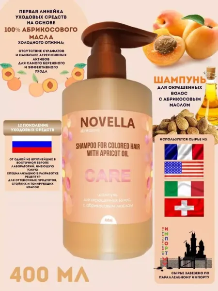 POINT. Шампунь для окрашенных волос