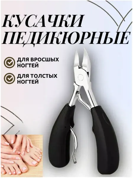 Staleks Pro Маникюрные кусачки для кутикул