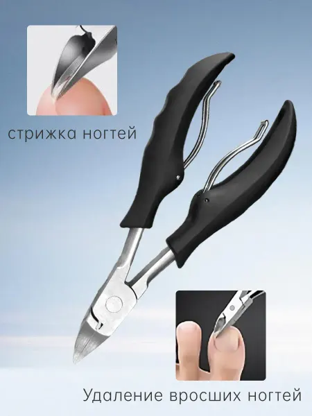 Toyou professional Кусачки для ногтей педикюрные профессиональные