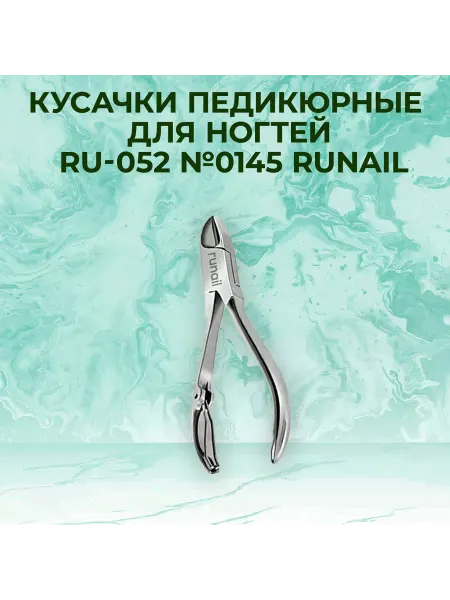 RUNAIL Кусачки педикюрные для ногтей, RU-052 №0145, руНайл