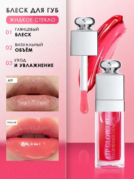 Sedosa Блеск бальзам для губ