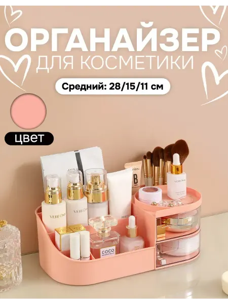 АЛИ ЧАЙНА ХОЛДИНГ Органайзер для косметики и украшений SN200 (средний)