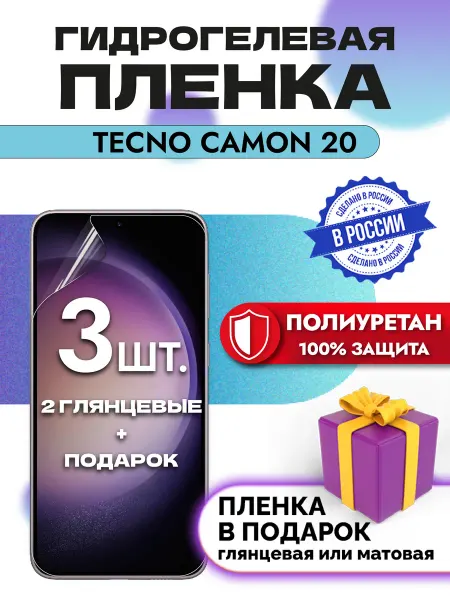 OKCase Защитная гидрогелевая пленка на экран TECNO CAMON 20