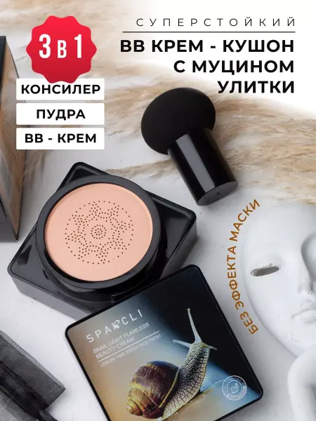 SPARCLI Кушон для лица тональный крем