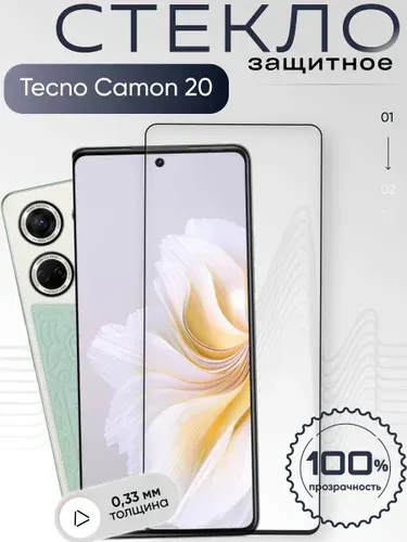 Защитное стекло для Tecno Camon 20, бронестекло на камон 20, прозрачное, с олеофобным покрытием