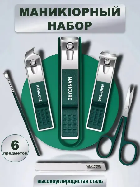 Silver Star Кусачки щипцы для ногтей набор
