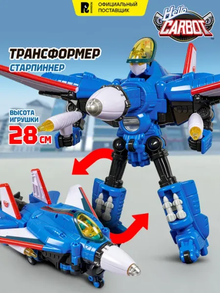 HELLO CARBOT Карбот. Starpinner Робот - самолет трансформер, 20 см S6