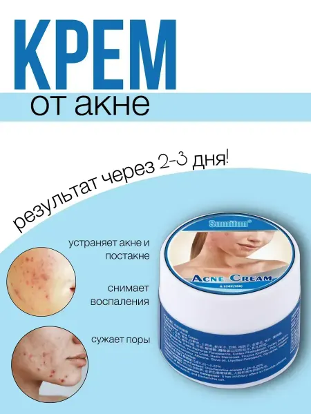 SUMIFUN Крем для удаления бородавок и папиллом