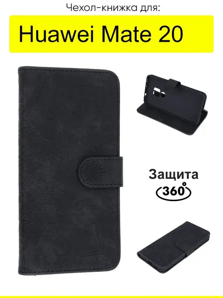 КейсБерри. Чехол для Huawei Mate 20, серия Weave Case
