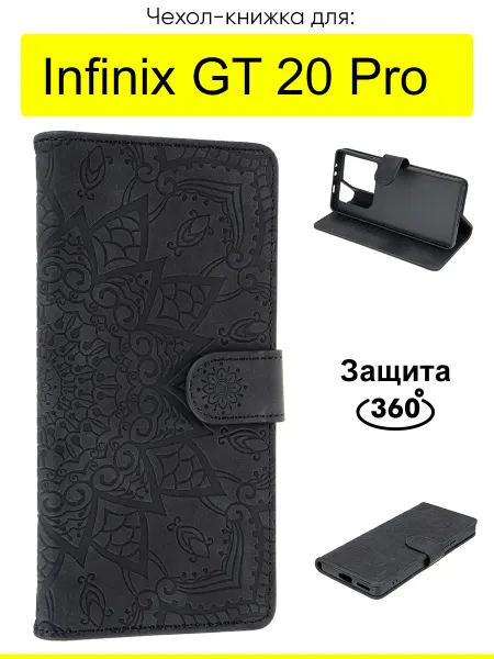 КейсБерри. Чехол для Infinix GT 20 Pro, серия Weave Case