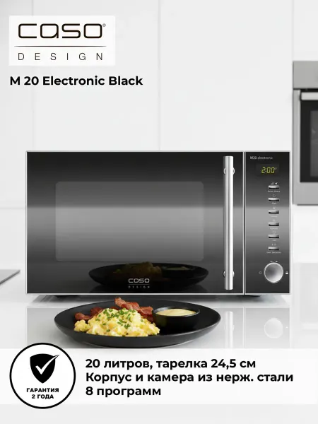 CASO Микроволновая печь M 20 Electronic Black