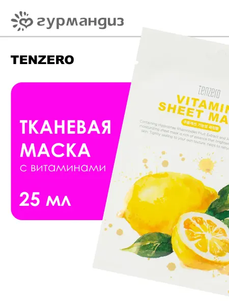Tenzero Тканевая маска с витаминами 25 мл