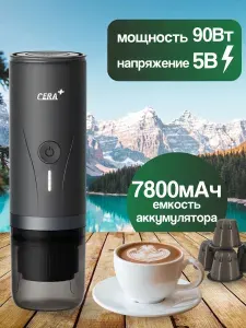 Портативная капсульная, для молотого кофе мини кофеварка 20 бар, с нагревом воды с аккумулятором CERAPlus, черный матовый