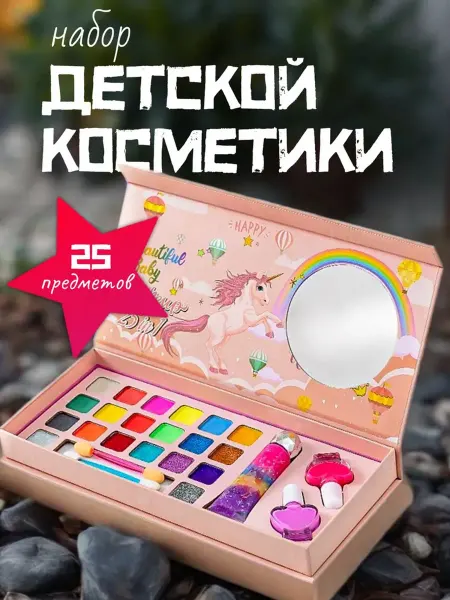 ToTiKids Детская декоративная косметика динорог