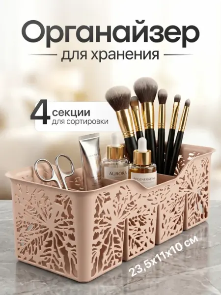 Velzen Органайзер корзинка для хранения косметики мелочей специй