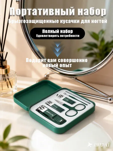 VestaHome Кусачки для кутикулы и ногтей маникюрные щипчики