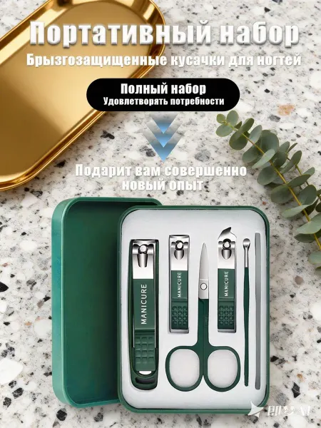 WBeauty Кусачки для кутикулы и ногтей маникюрные щипчики