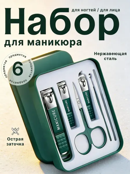 Xiaomi Дорожный набор кусачек для кутикулы